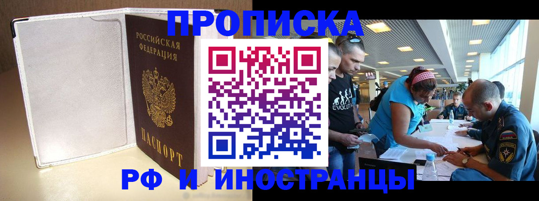 пропишу в квартире в Томске