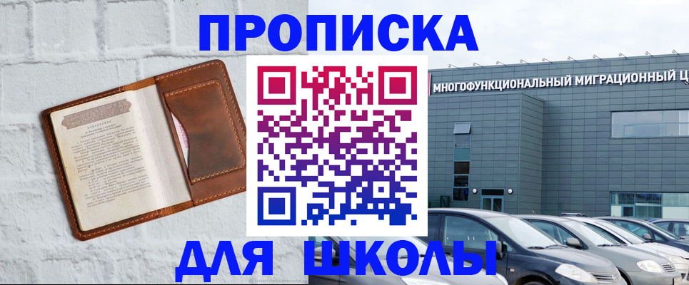 найти адрес прописки в Томске