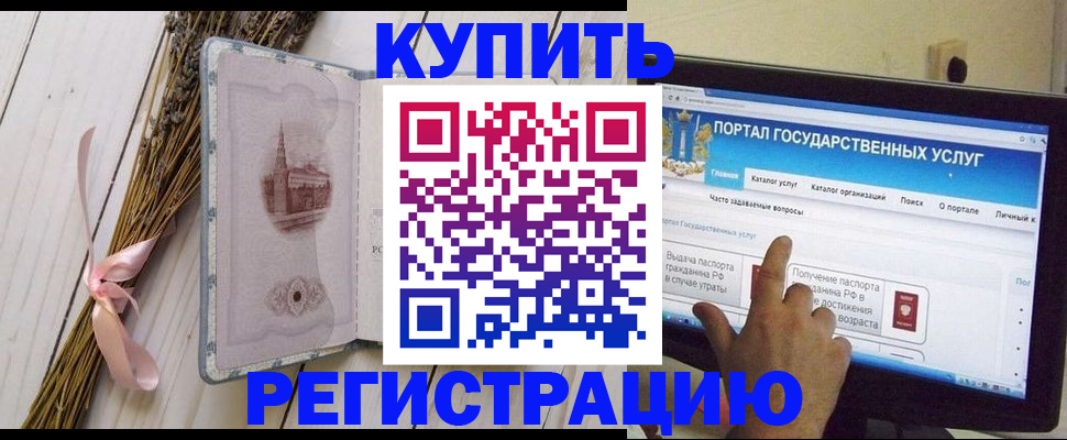 прописка поиск в Томске