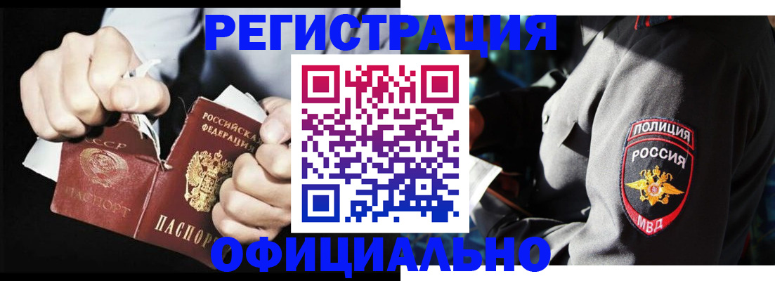 временная регистрация для школы в Томске