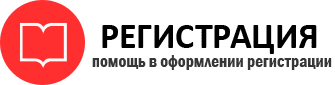 прописка в Томске id711709